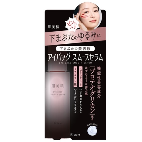 肌美精 アイバック スムースセラム 25g