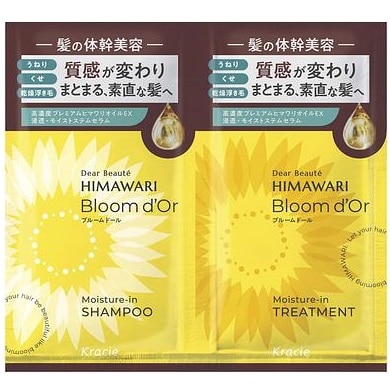 【お取り寄せ】ディアボーテ ブルームドール サシェ 10ml+10g