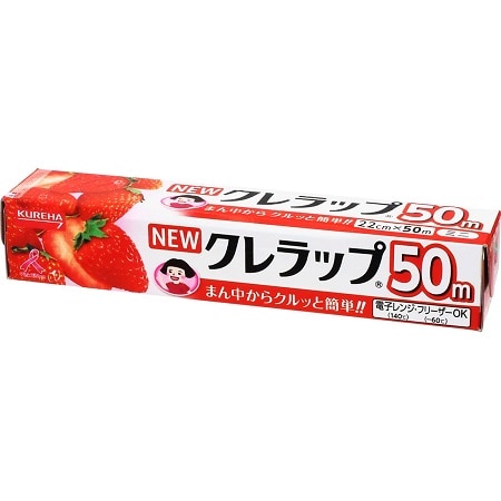 NEWクレラップ お徳用 22cm×50m