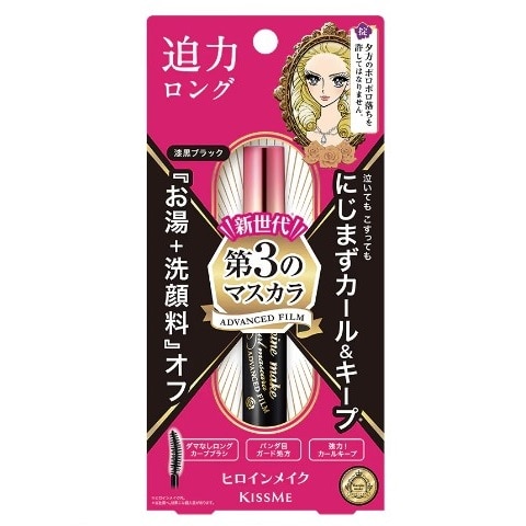 ヒロインメイク ロング&カールマスカラ アドバンストフィルム 02