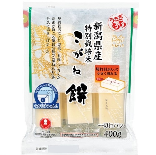 【お取り寄せ】うさぎもち 新潟産こがね餅 一切れパック 400g