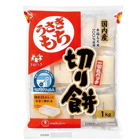 【お取り寄せ】うさぎもち 切り餅 一切れパック 1kg
