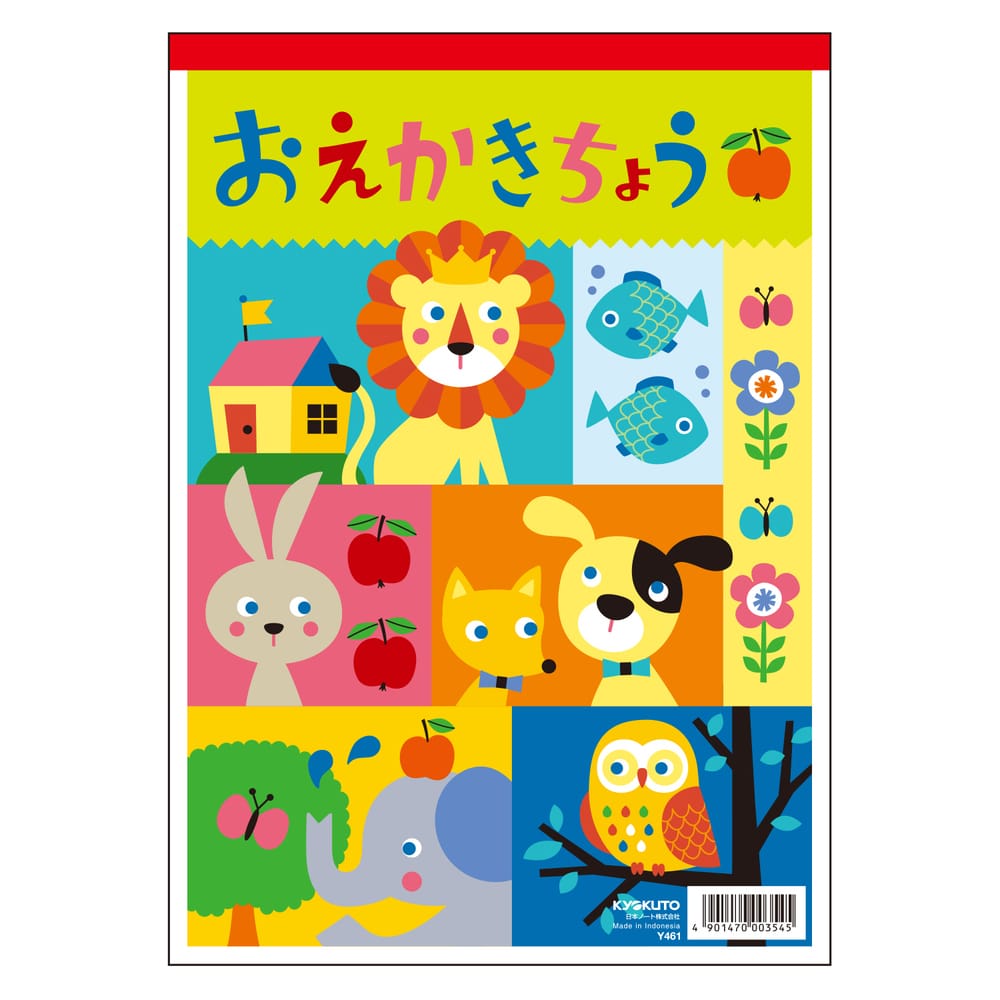 日本ノート おえかきちょう B5 3冊