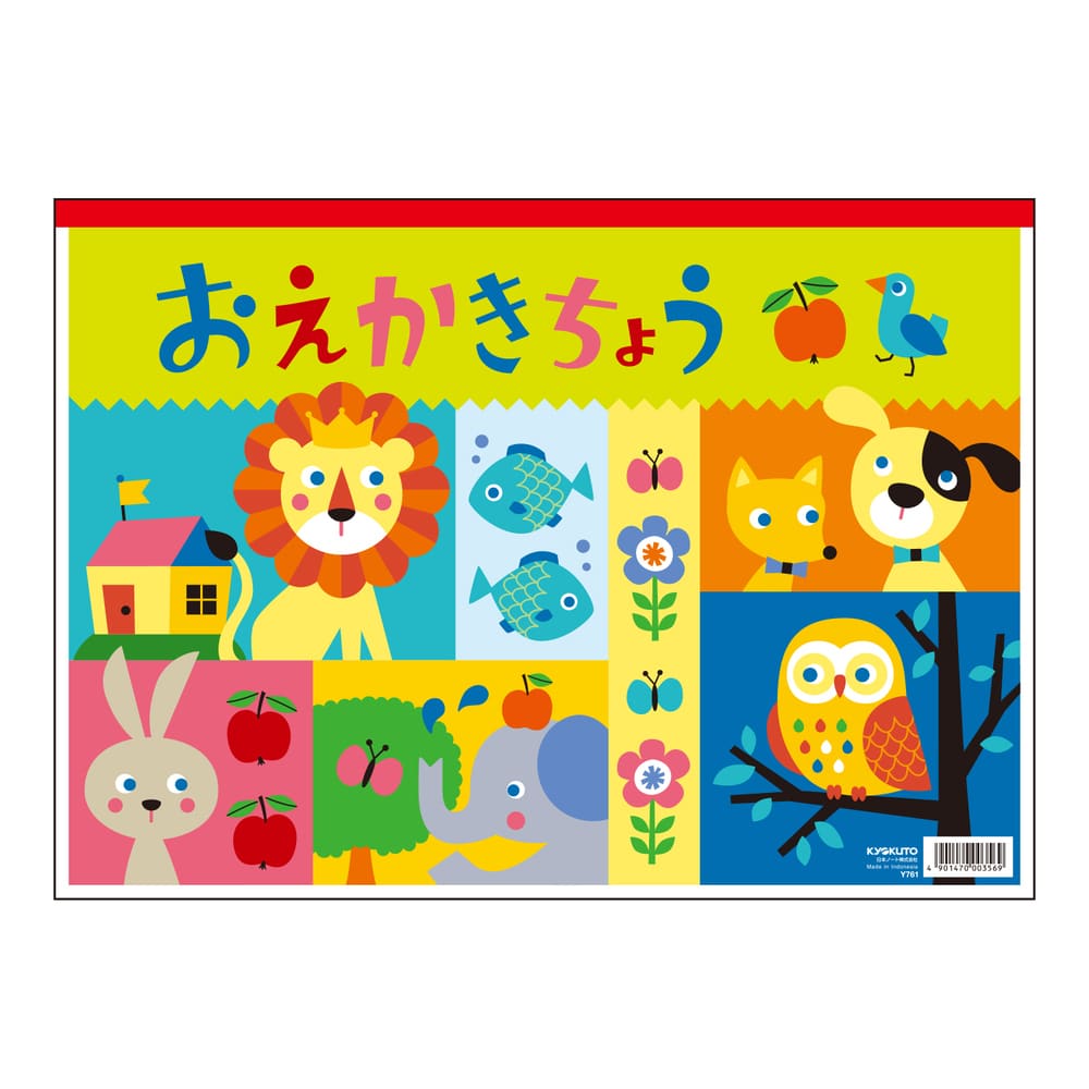 日本ノート おえかきちょう B4 3冊