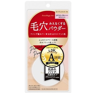 ポイントマジックPRO プレストパウダーC 10