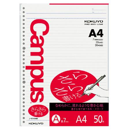 コクヨ キャンパス ルーズリ−フ A罫 A4 50枚