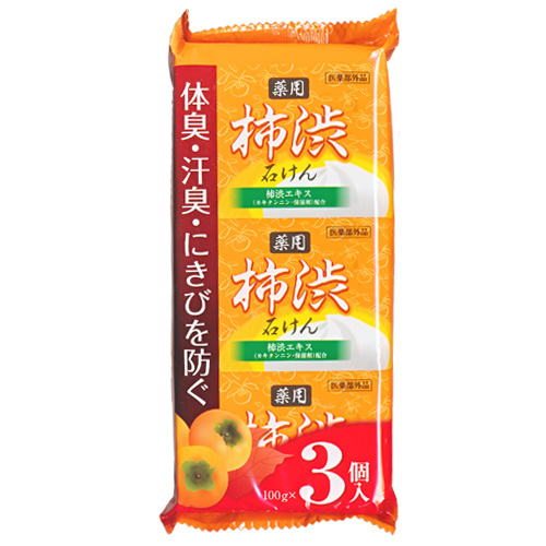 薬用柿渋石けん 100g×3個パック