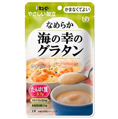 【お取り寄せ】キューピーやさしい献立 なめらか海の幸のグラタン 65g