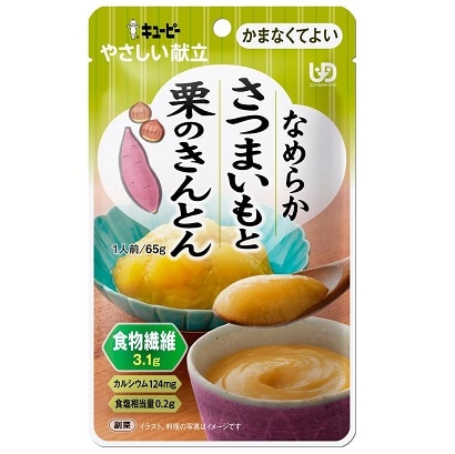 【お取り寄せ】キューピーやさしい献立 なめらかさつまいもと栗のきんとん65g