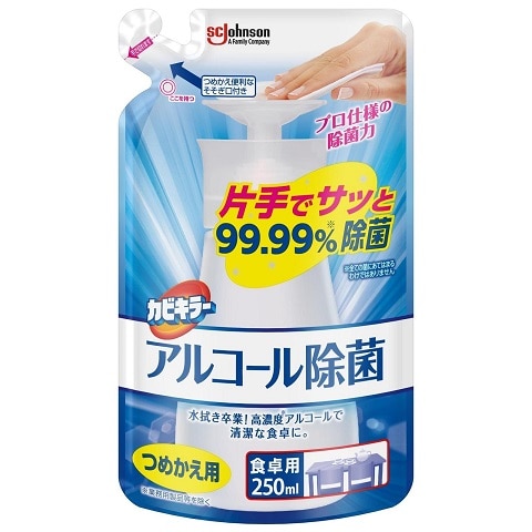 【お取り寄せ】カビキラー アルコール除菌 食卓用 つめかえ用 250ml