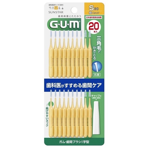 【お取り寄せ】GUM 歯間ブラシI字型 サイズS 20本入