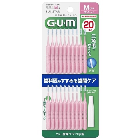【お取り寄せ】GUM 歯間ブラシI字型 サイズM 20本入