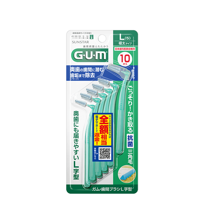 GUM 歯間ブラシL字型 サイズL 10本入