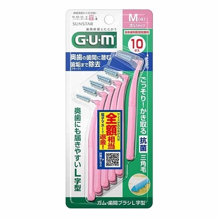 GUM 歯間ブラシL字型 サイズM 10本入