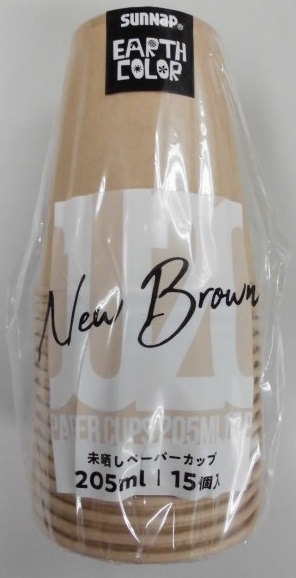 アースカラー 未晒しペーパーカップ 205ml 15個入