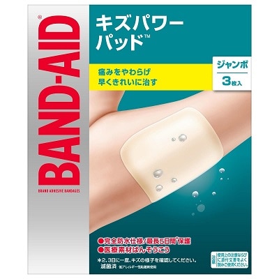 バンドエイド キズパワーパッド ジャンボサイズ