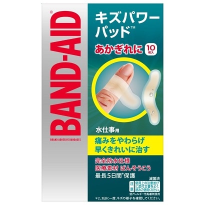 バンドエイド キズパワーパッド 水仕事用 10枚