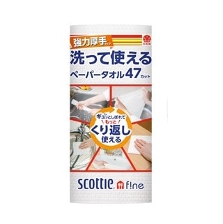 スコッティファイン 洗って使えるペーパータオル 強力厚手47カット 1ロール