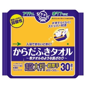 【お取り寄せ】アクティ からだふきタオル超大判 30枚入