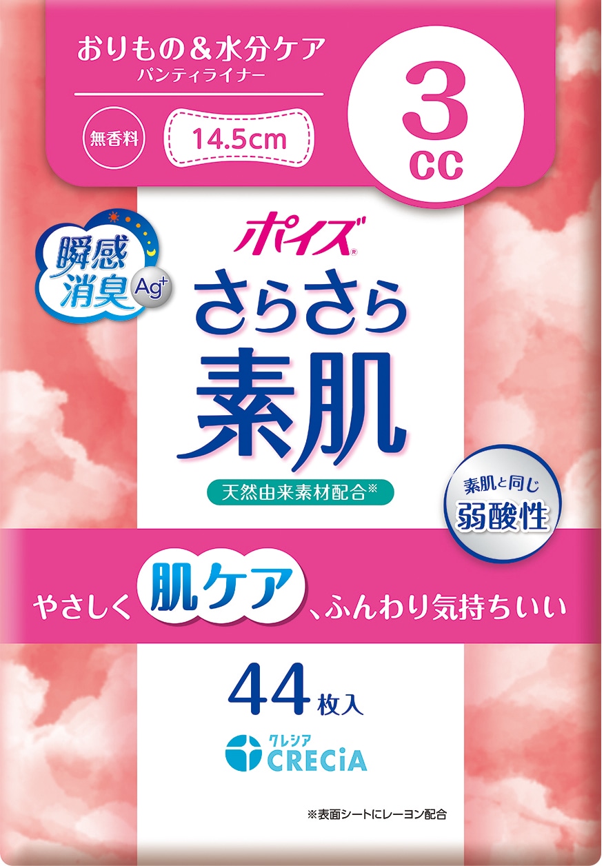 ポイズ さらさら素肌ライナー 3cc 無香料 44枚