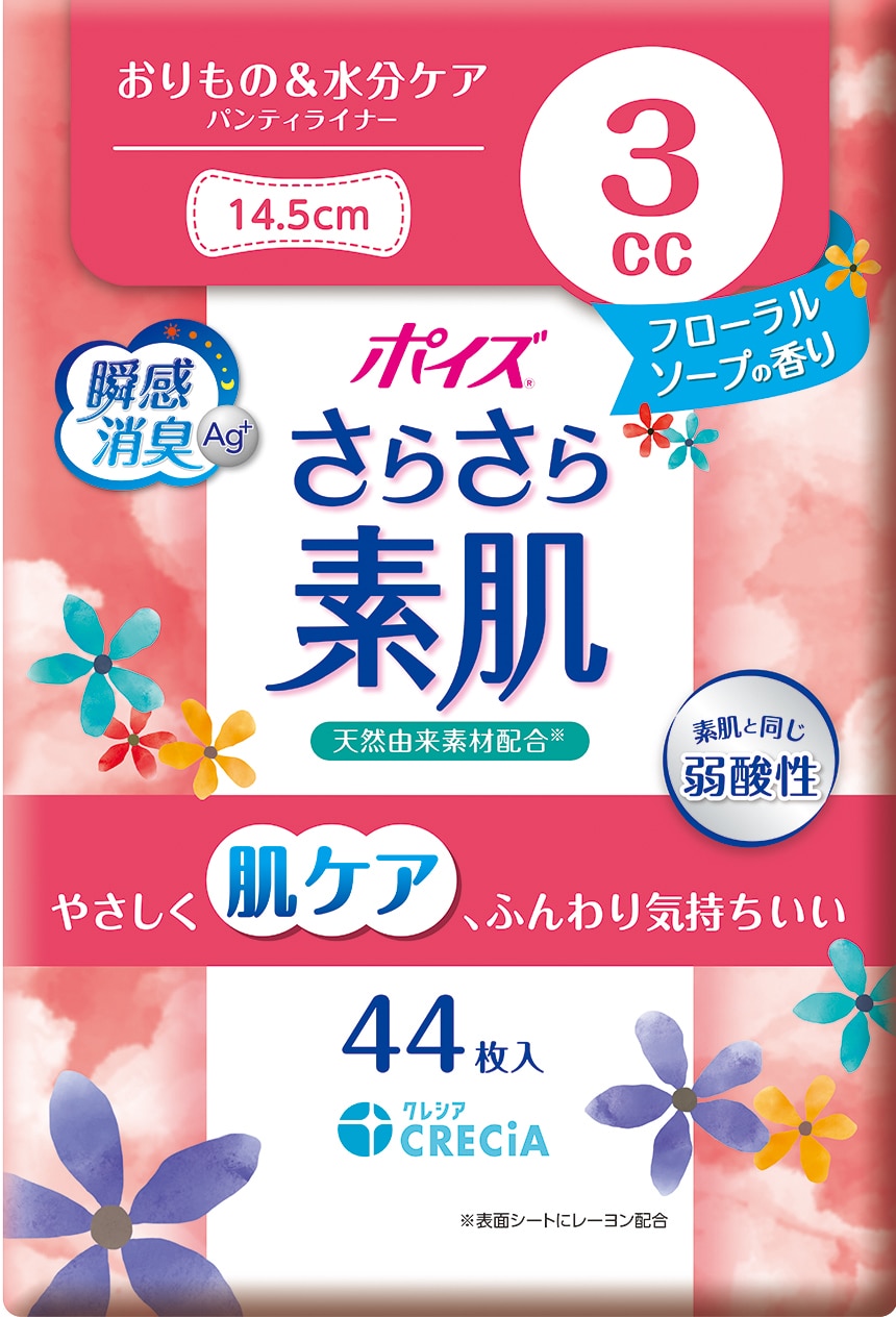 ポイズ さらさら素肌ライナー 3cc フローラルソープの香り 44枚