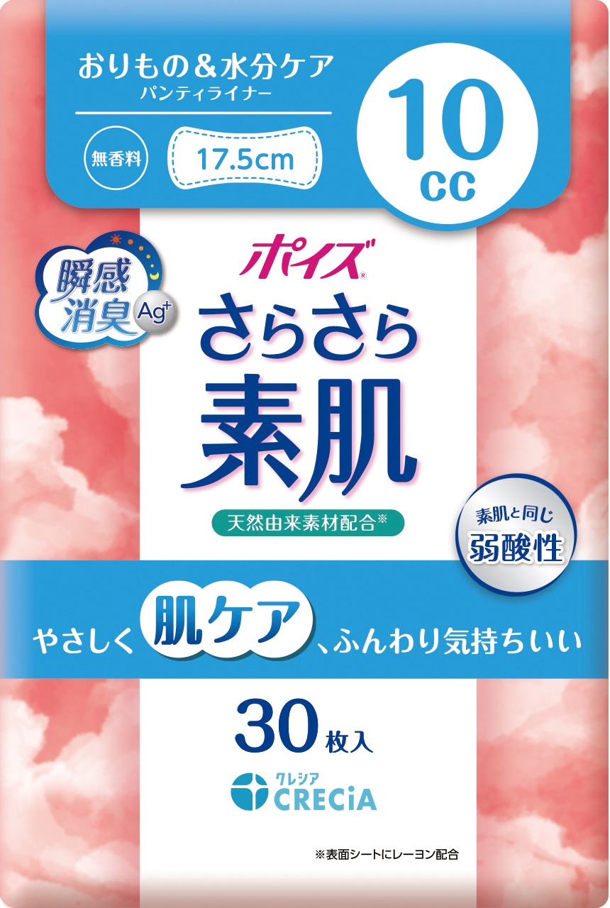 ポイズ さらさら素肌ライナー 10cc 無香料 30枚