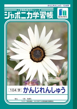 �y�̔��I�����܂����z�W���|�j�J�w�K���@���񂶂�񂵂イ�@�P�O�S��