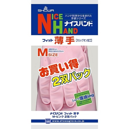 ナイスハンド 薄手2双