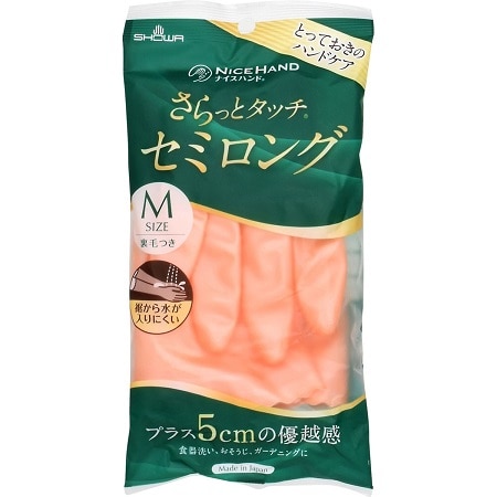 【お取り寄せ】ナイスハンド さらっとタッチ セミロングM パールオレンジ