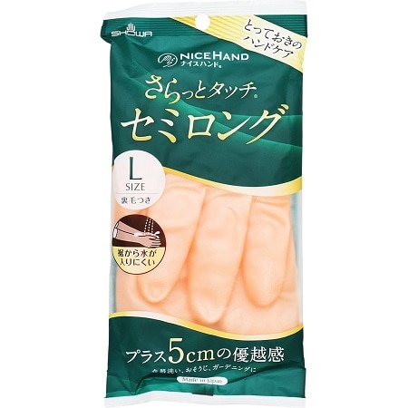 【お取り寄せ】ナイスハンド さらっとタッチ セミロングL パールオレンジ