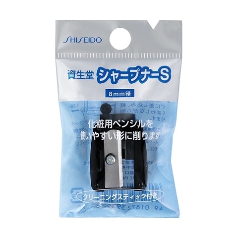 資生堂 シャープナー S