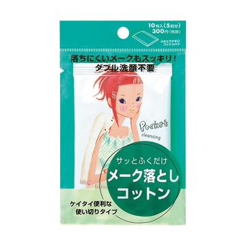 【在庫限り】資生堂 ポケット クレンジング NA