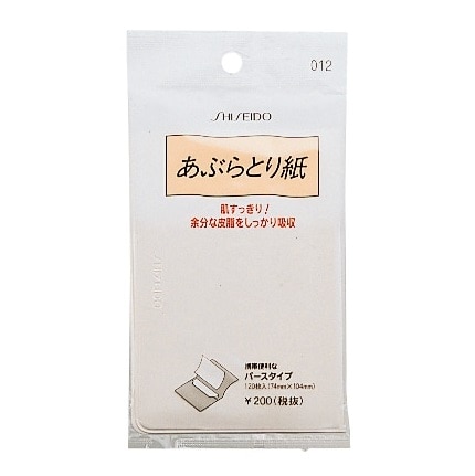 資生堂 あぶらとり紙