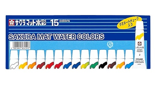 サクラ マット水彩15色 ラミネートチューブ入り