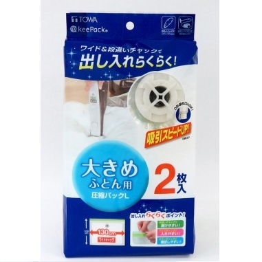 【お取り寄せ】MGV布団圧縮パック L 2枚入