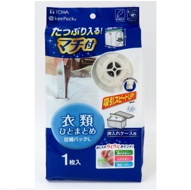 【お取り寄せ】MGV衣類圧縮パック L 1枚入