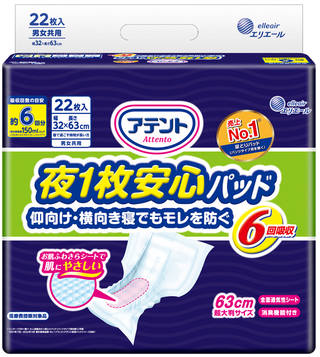 【お取り寄せ】アテント 夜1枚安心パッド 6回吸収 22枚