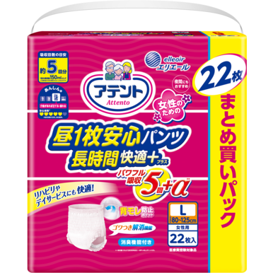 【お取り寄せ】アテント 昼1枚安心パンツ 長時間快適プラス 女性用Lサイズ 22枚
