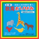 トーヨー 教育おりがみ 11.8cm 43枚