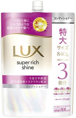 【お取り寄せ】ラックス スーパーリッチシャイン モイスチャー コンディショナー つめかえ用 840g