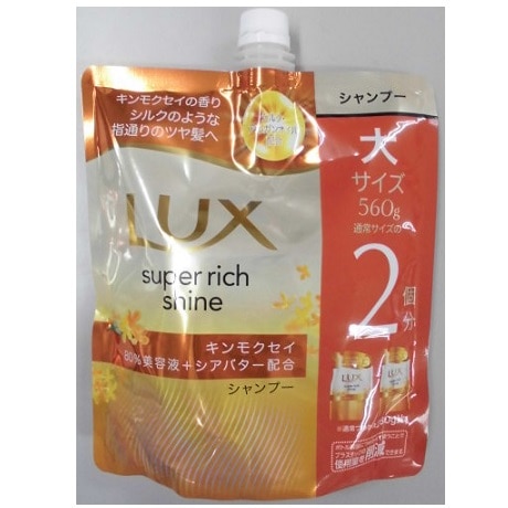 ラックス スーパーリッチシャイン キンモクセイ シャンプー つめかえ用 560g