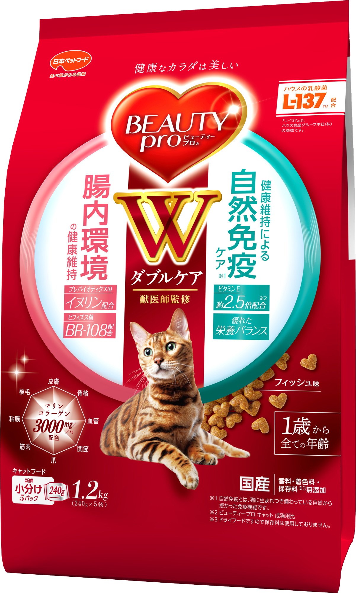 ビューティープロ キャット Wケア腸内・自然免疫ケア 1.2kg