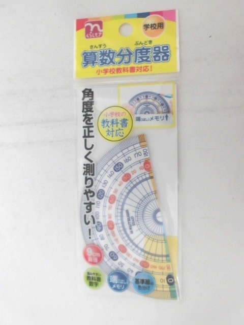 メタクリル 分度器 9cm