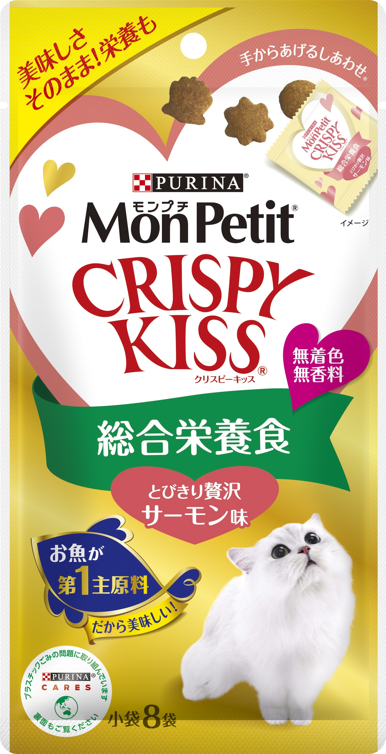 【販売終了しました】クリスピーキッス 贅沢サーモン 24g