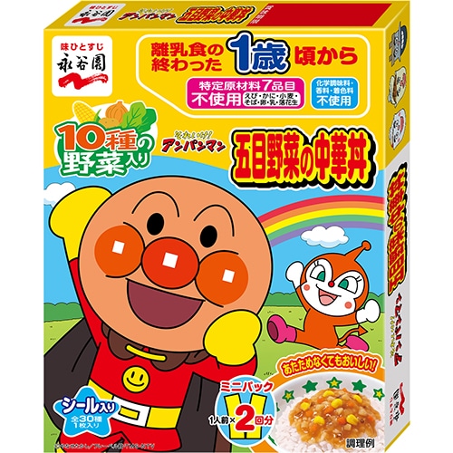 永谷園 アンパンマン ミニパック 五目野菜の中華丼 100g