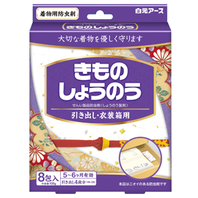 きものしょうのう 8包入