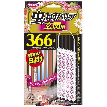【お取り寄せ】かわいいセレクト 虫よけバリア 玄関用 366日