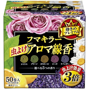 フマキラー アロマ線香 50巻函入