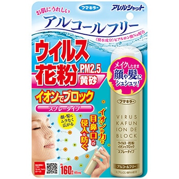 【お取り寄せ】ウイルス花粉 イオンでブロック スプレー 65ml