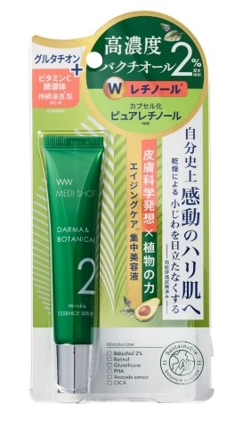メディショット ダーマ&ボタニカル 美容液セラム 18g